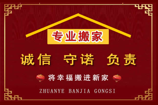 砚山搬家电话