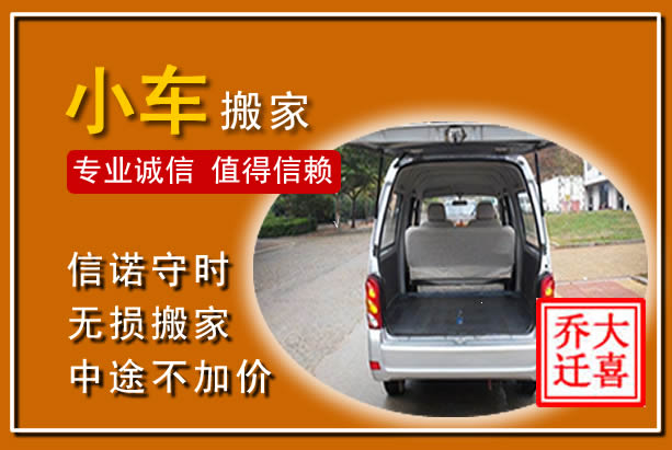 砚山个人搬家