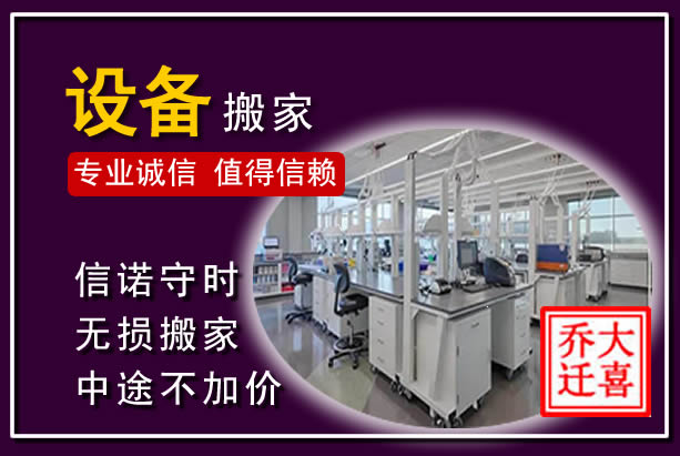 砚山仪器设备搬运