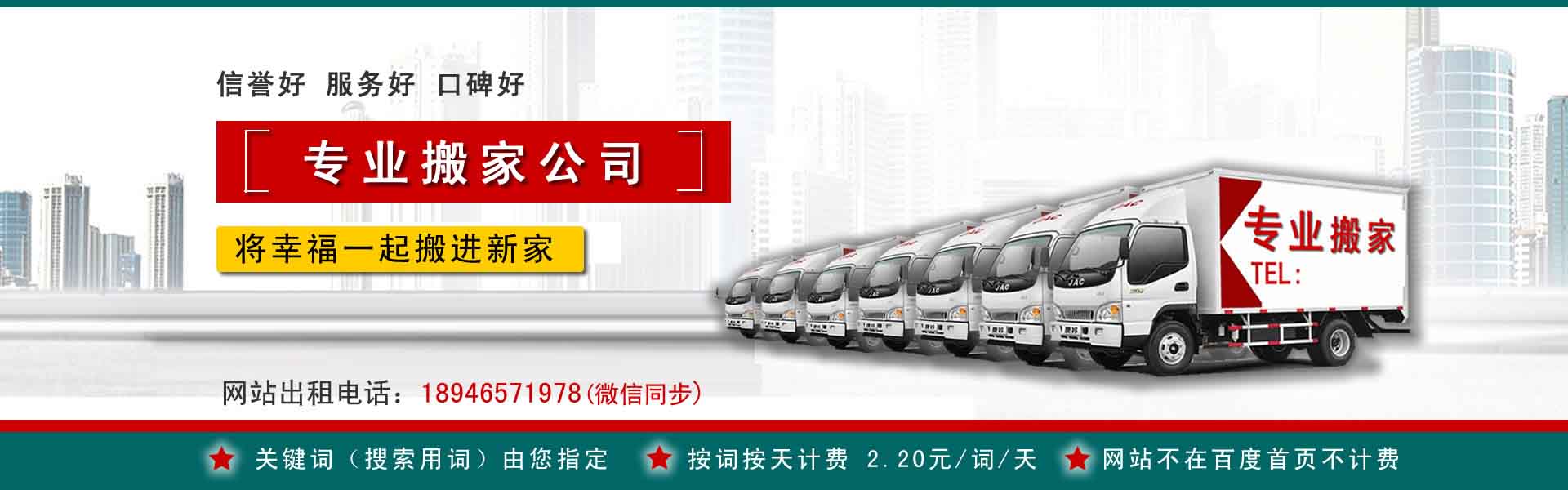 砚山小型搬家